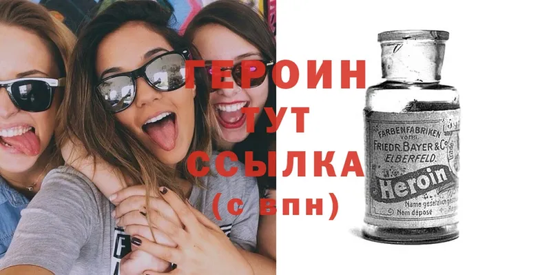 Героин Heroin  Коммунар 