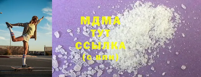 MDMA молли  ссылка на мегу ТОР  Коммунар  сколько стоит 