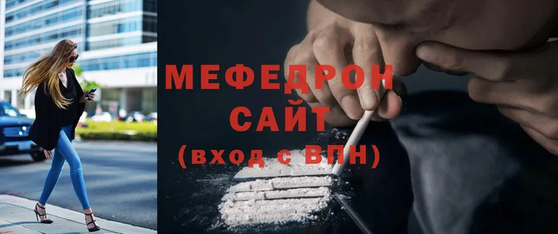 Меф mephedrone  Коммунар 