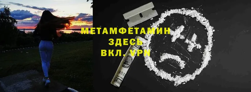 мега как войти  как найти закладки  Коммунар  Метамфетамин Methamphetamine 